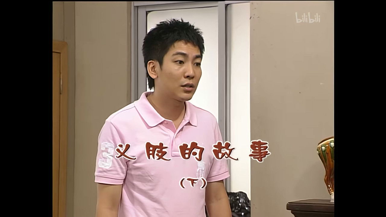 外来媳妇本地郎 — Épisode 1270