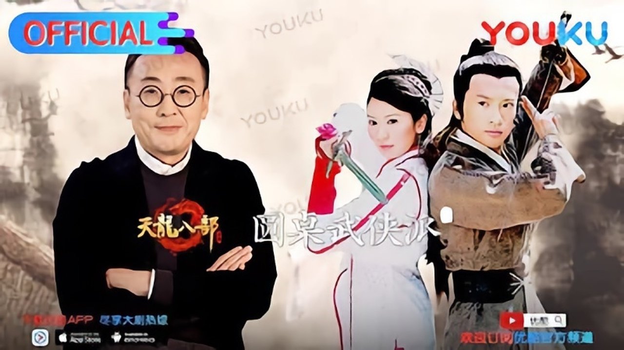 Round Table - Season 0 Episode 4 : Round Table: Wuxia S1 Ep2