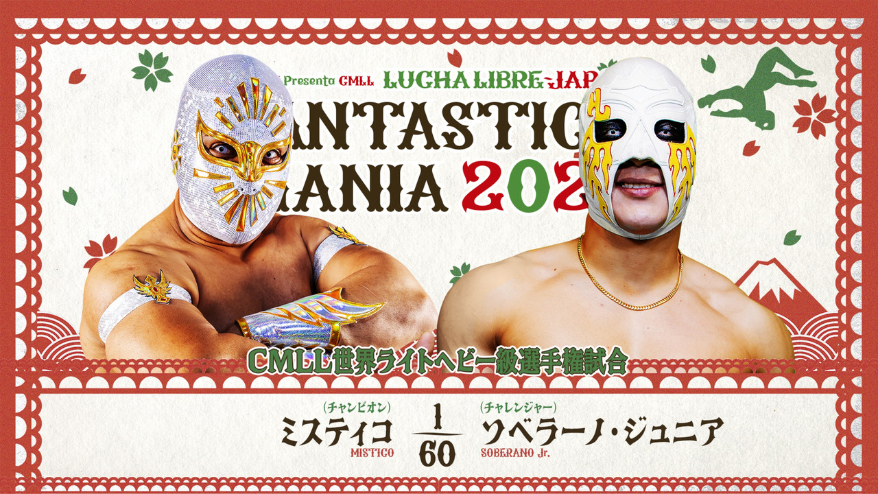 NJPW Presents CMLL Fantastica Mania 2026 - Day 7 Backdrop