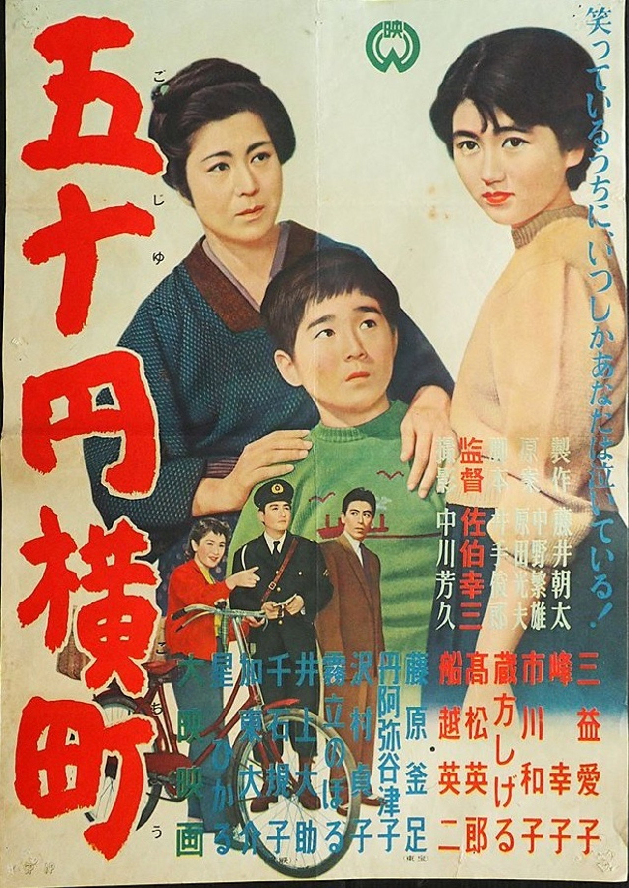 Gojūen yokochō