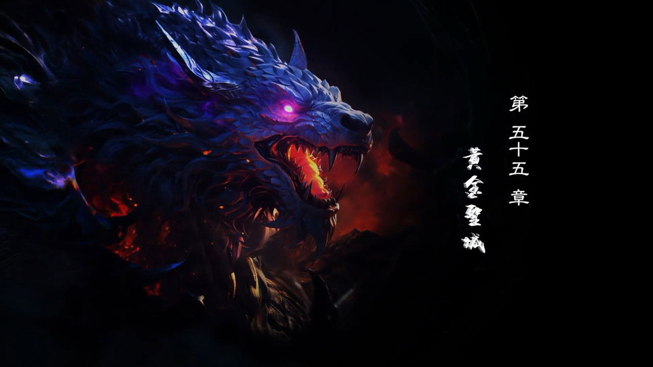 霹靂英雄戰紀之刜伐世界 — Épisode 55