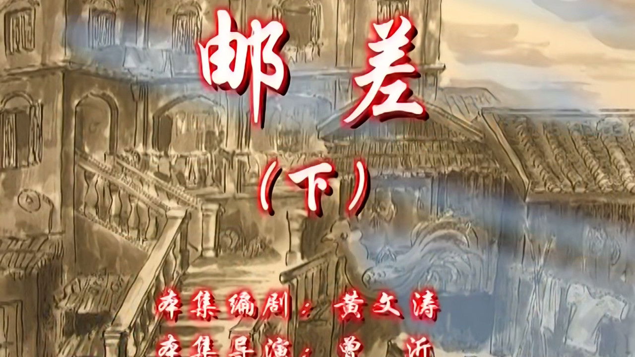 七十二家房客 — Épisode 70