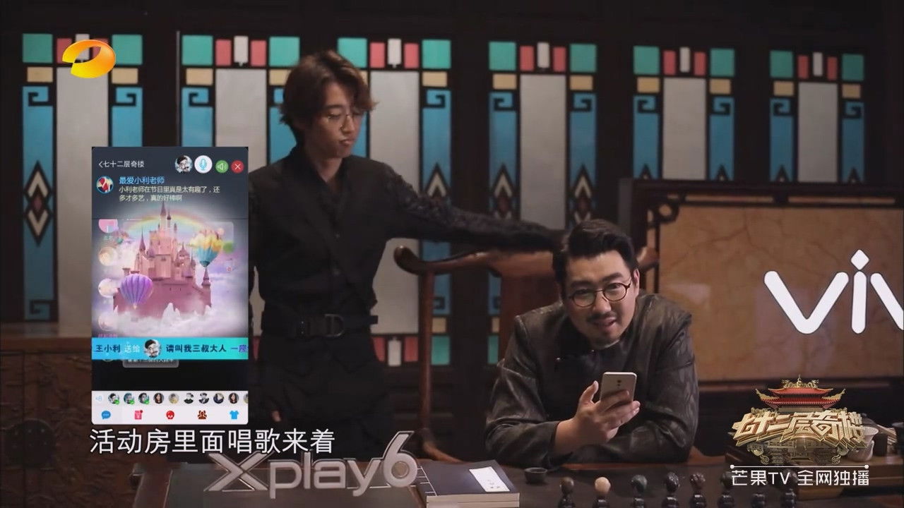 七十二层奇楼 — Épisode 4