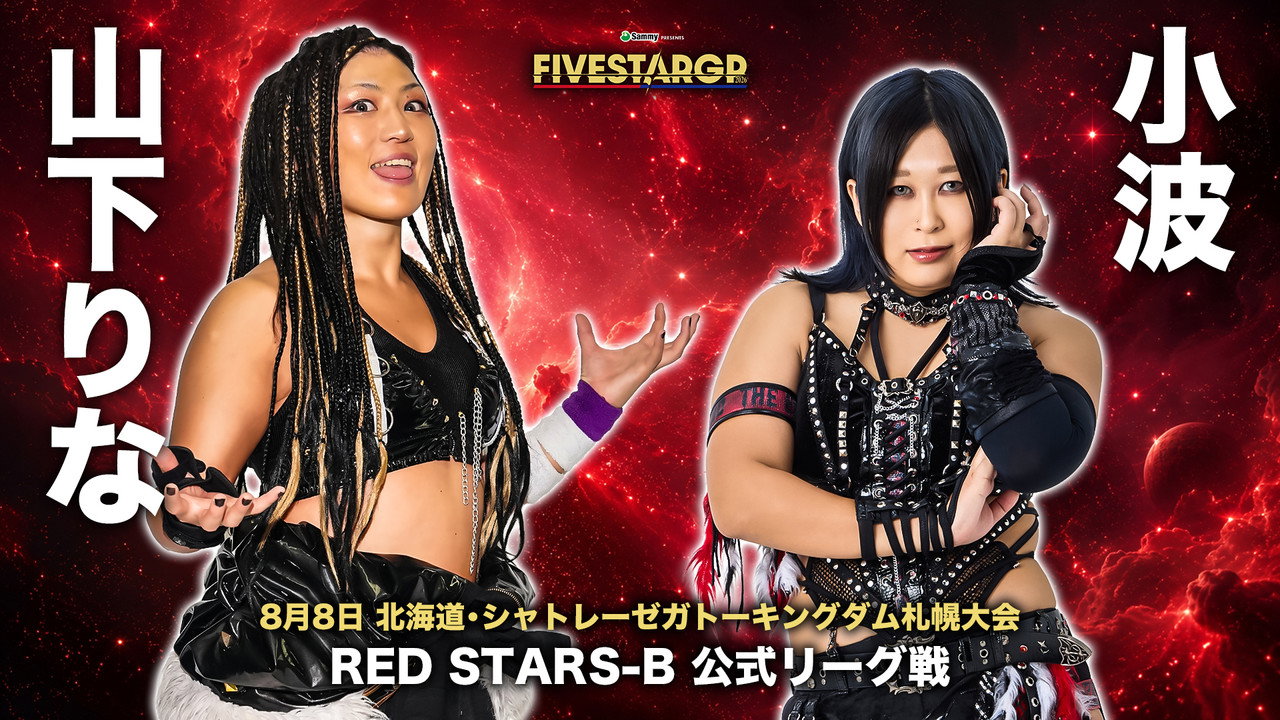 Stardom 5★STAR Grand Prix 2026 in Sapporo ~ Day 1 still 6