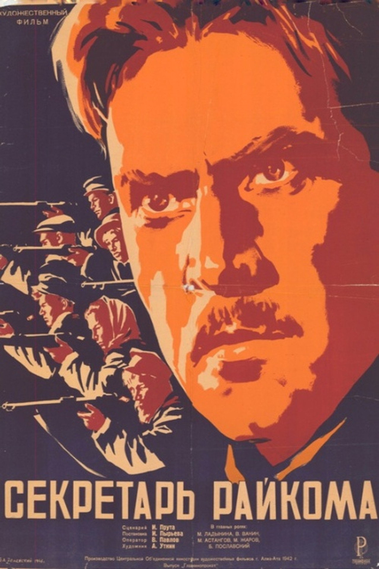 The District Secretary