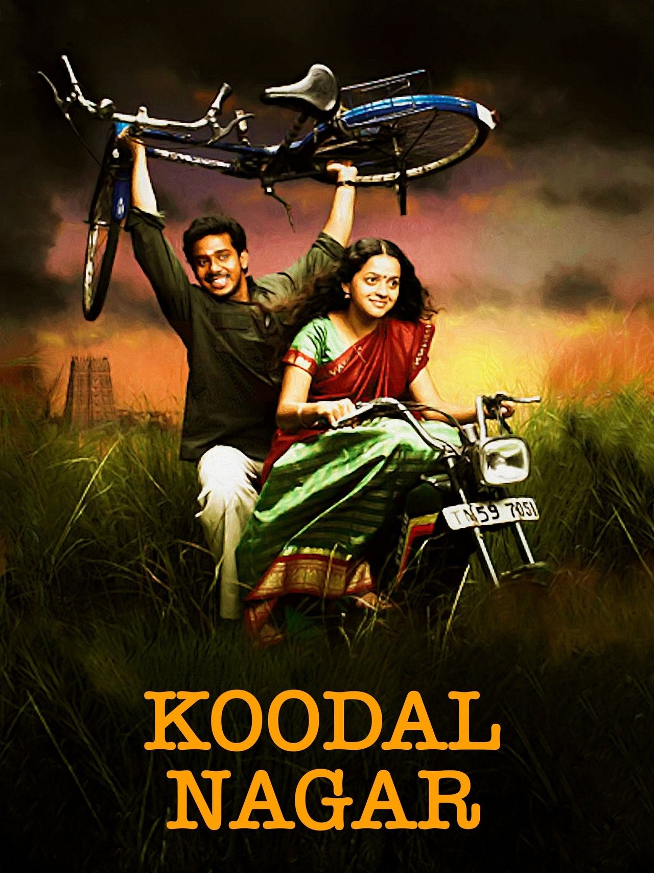 கூடல் நகர் கூடல் நகர்