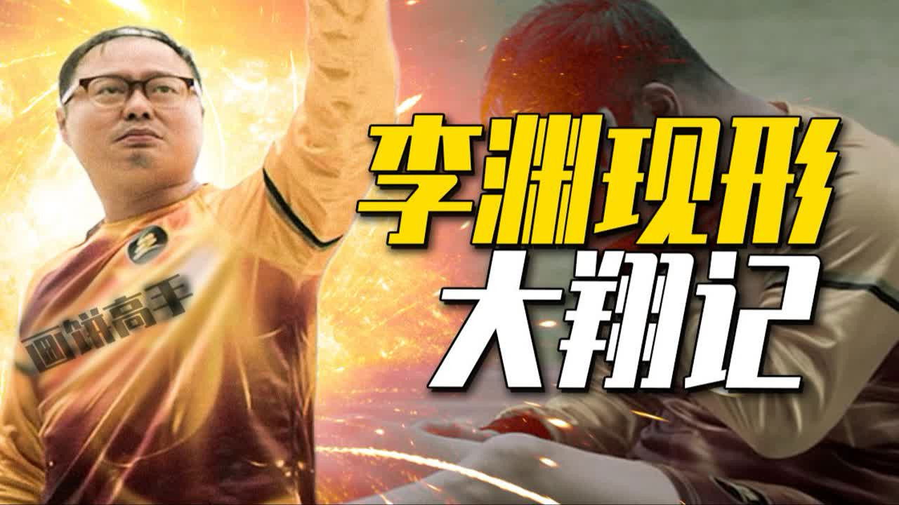 渤海小吏 — Épisode 29