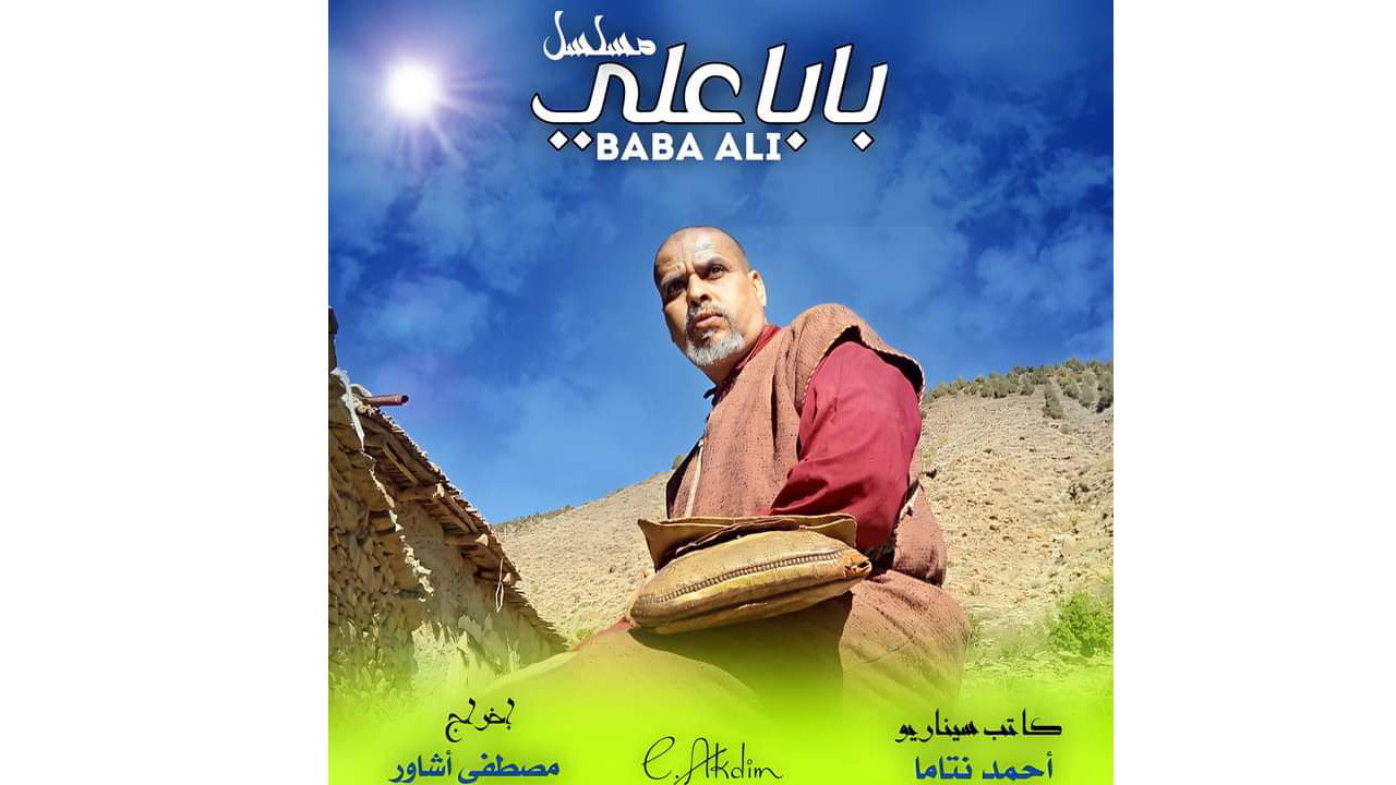 Backdrop for بابا علي