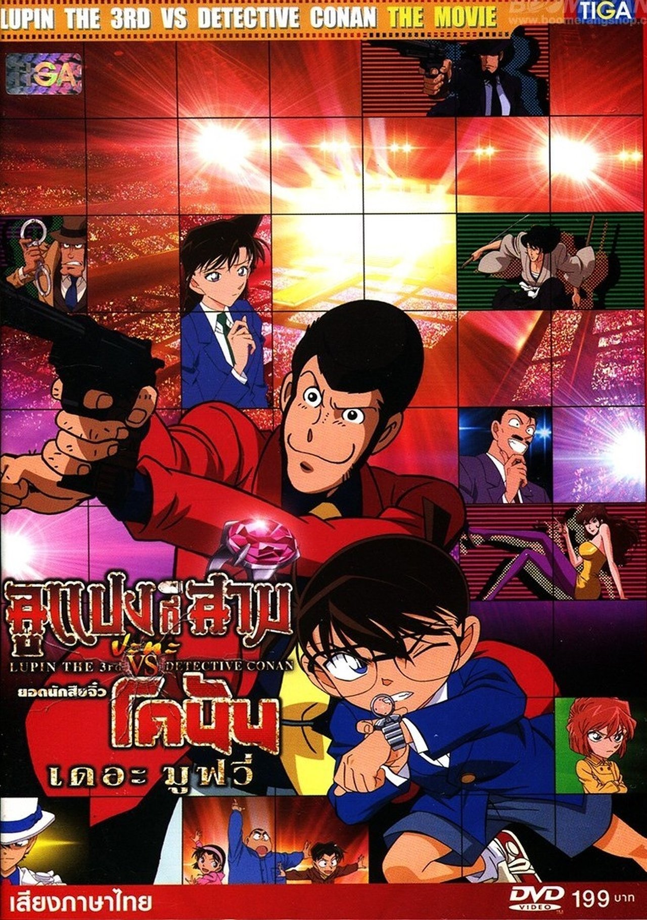 2013 Lupin The Third Vs. Detective Conan: The Movie