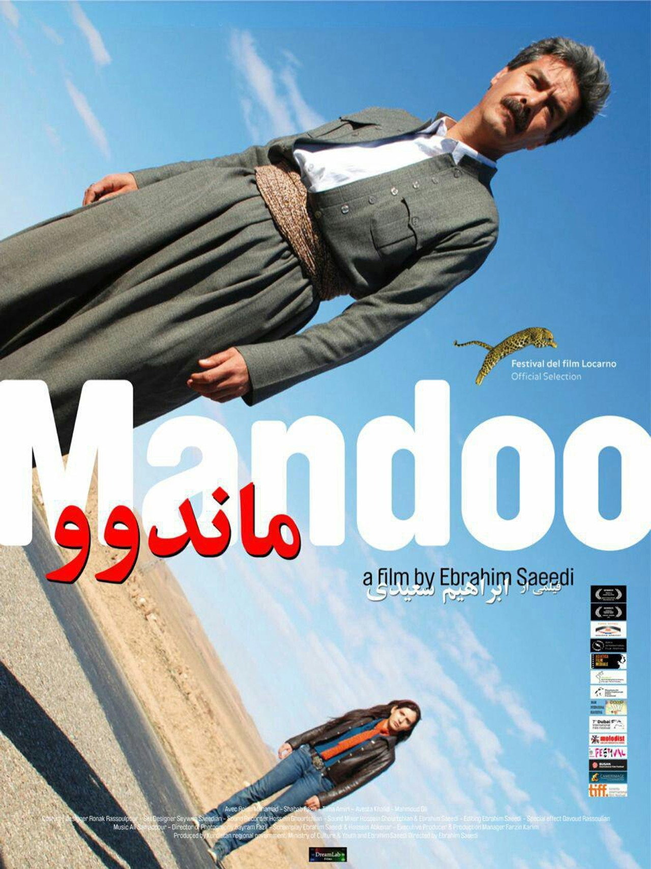 ماندوو filmaffisch