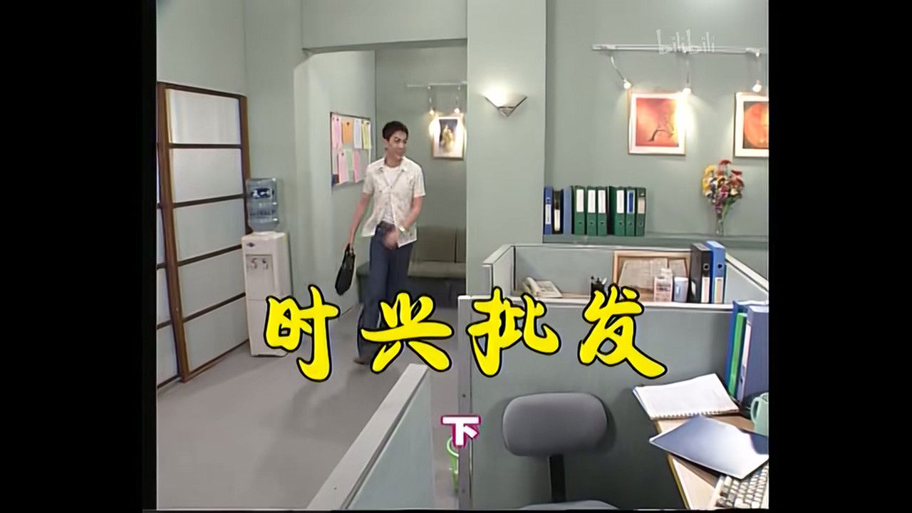 外来媳妇本地郎 — Épisode 508