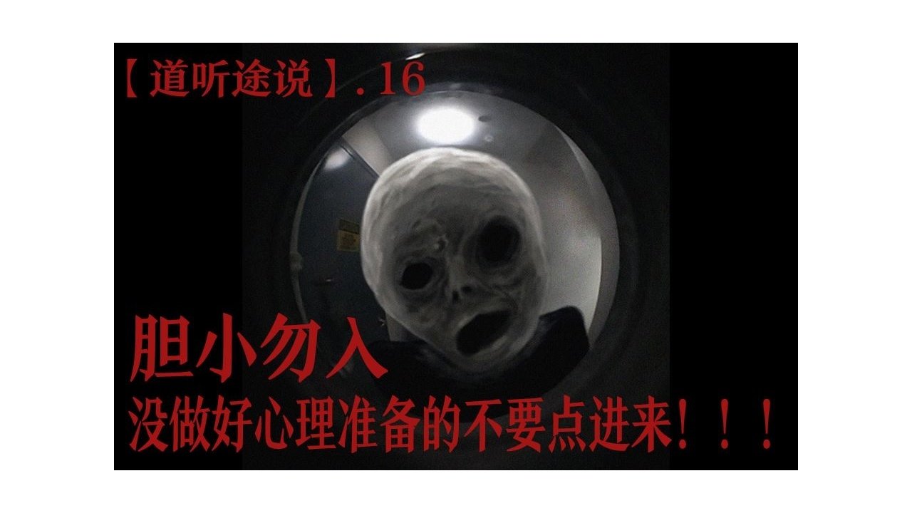 道听途说 - Season 1 Episode 15 : Episode 15
