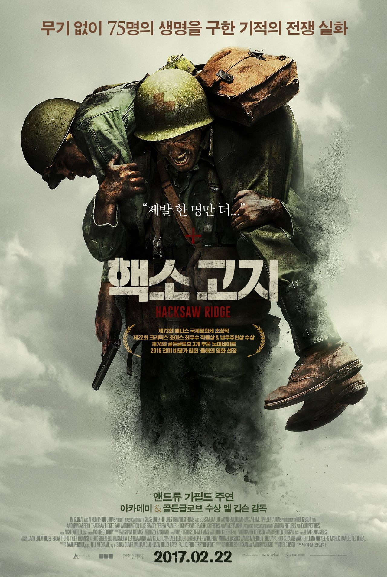 ดู หนัง hacksaw ridge 2016 full