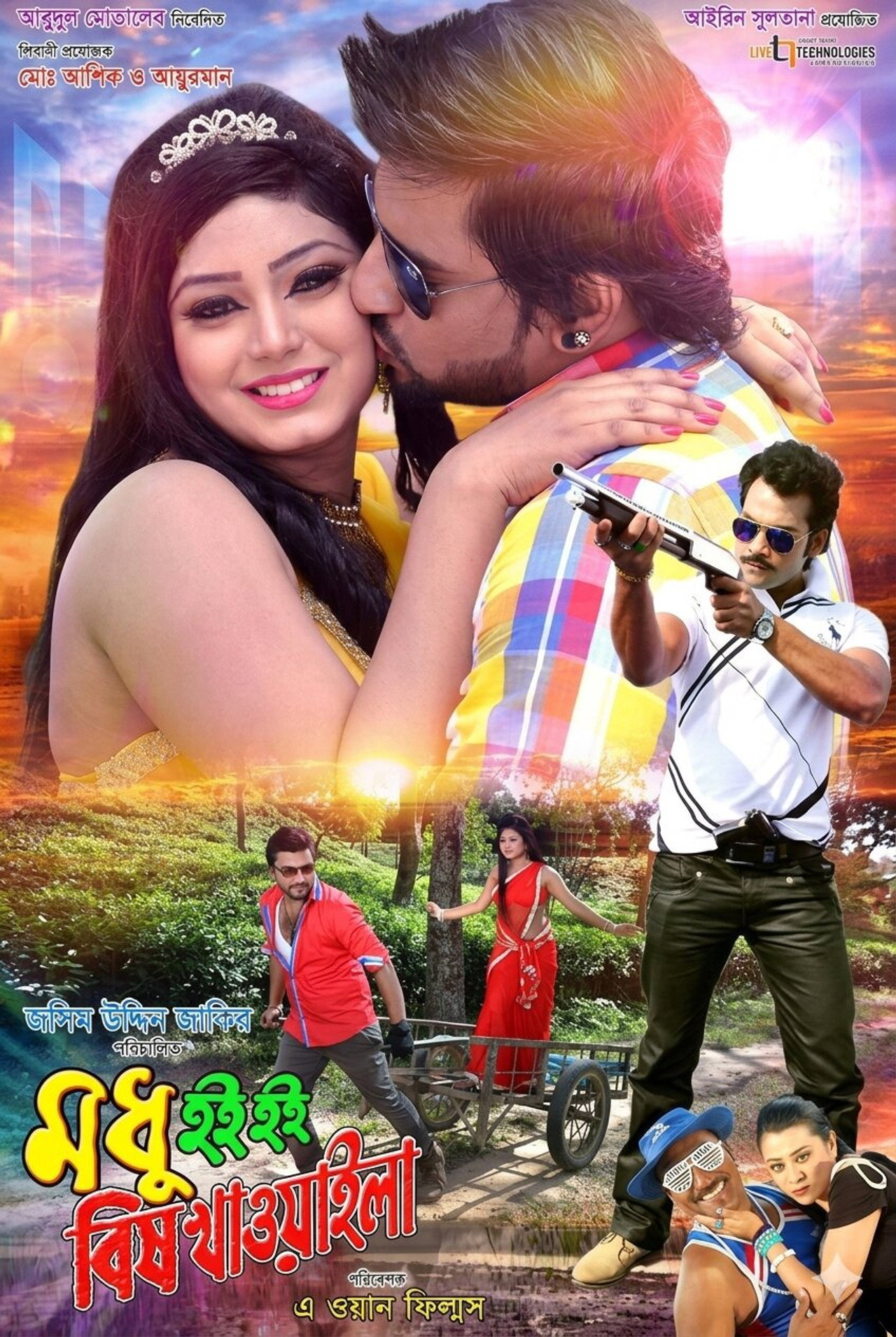 Modhu Hoi Hoi Bish Khawaila Backdrop