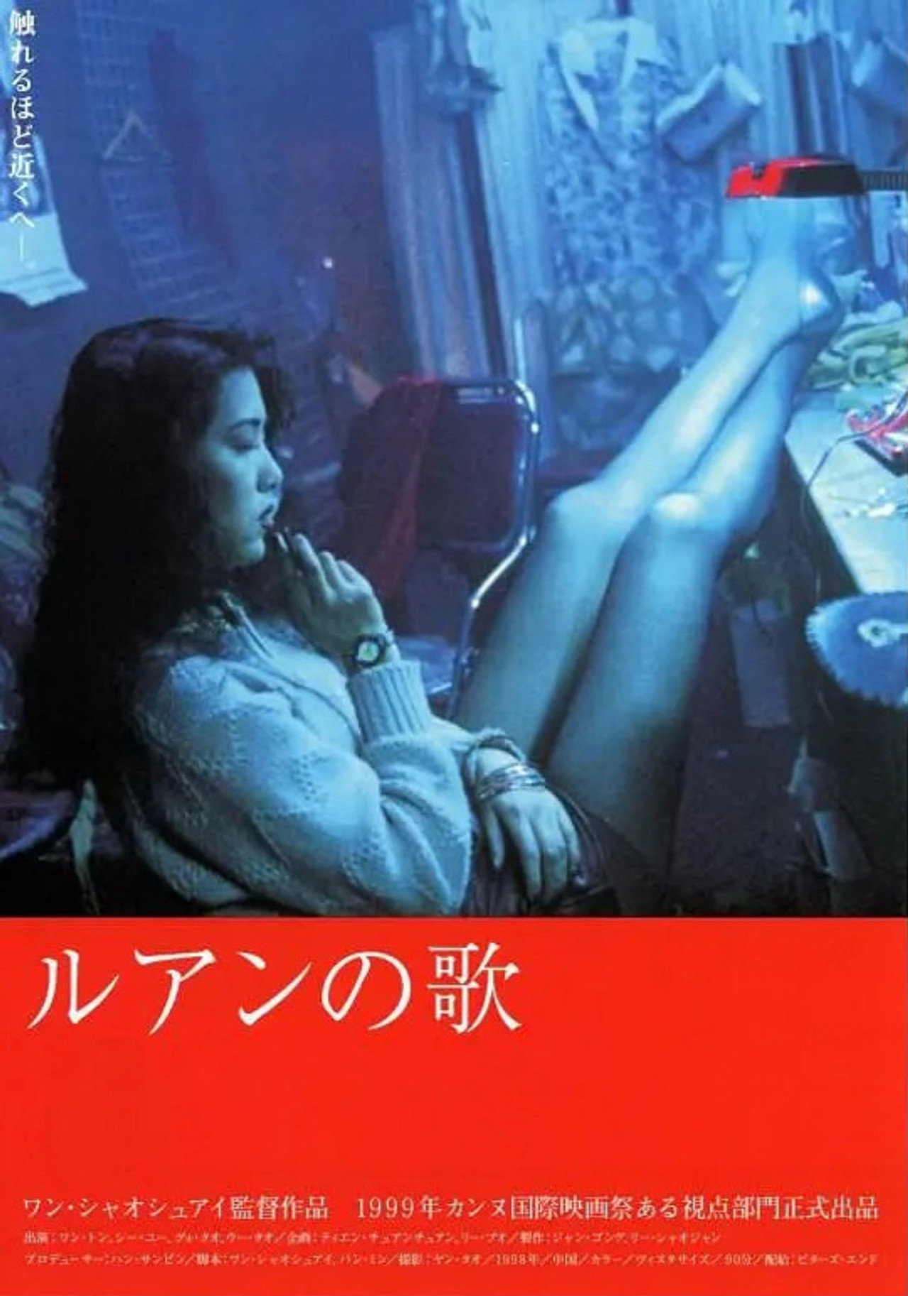 扁担·姑娘 filmaffisch