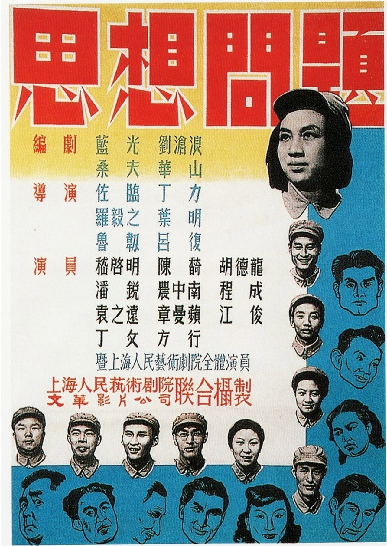 Ideological Problems Backdrop