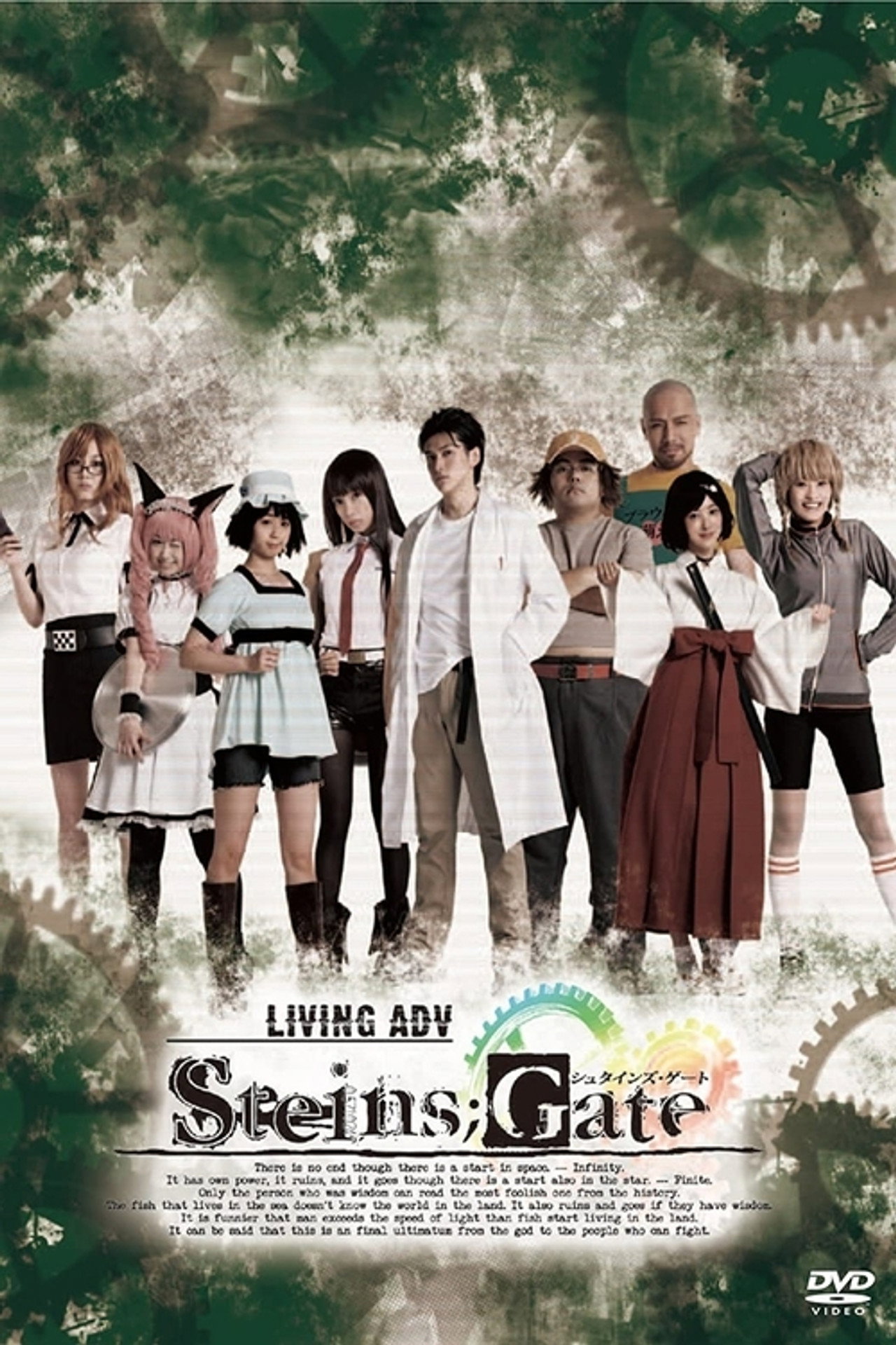 LIVING ADV: Steins;Gate