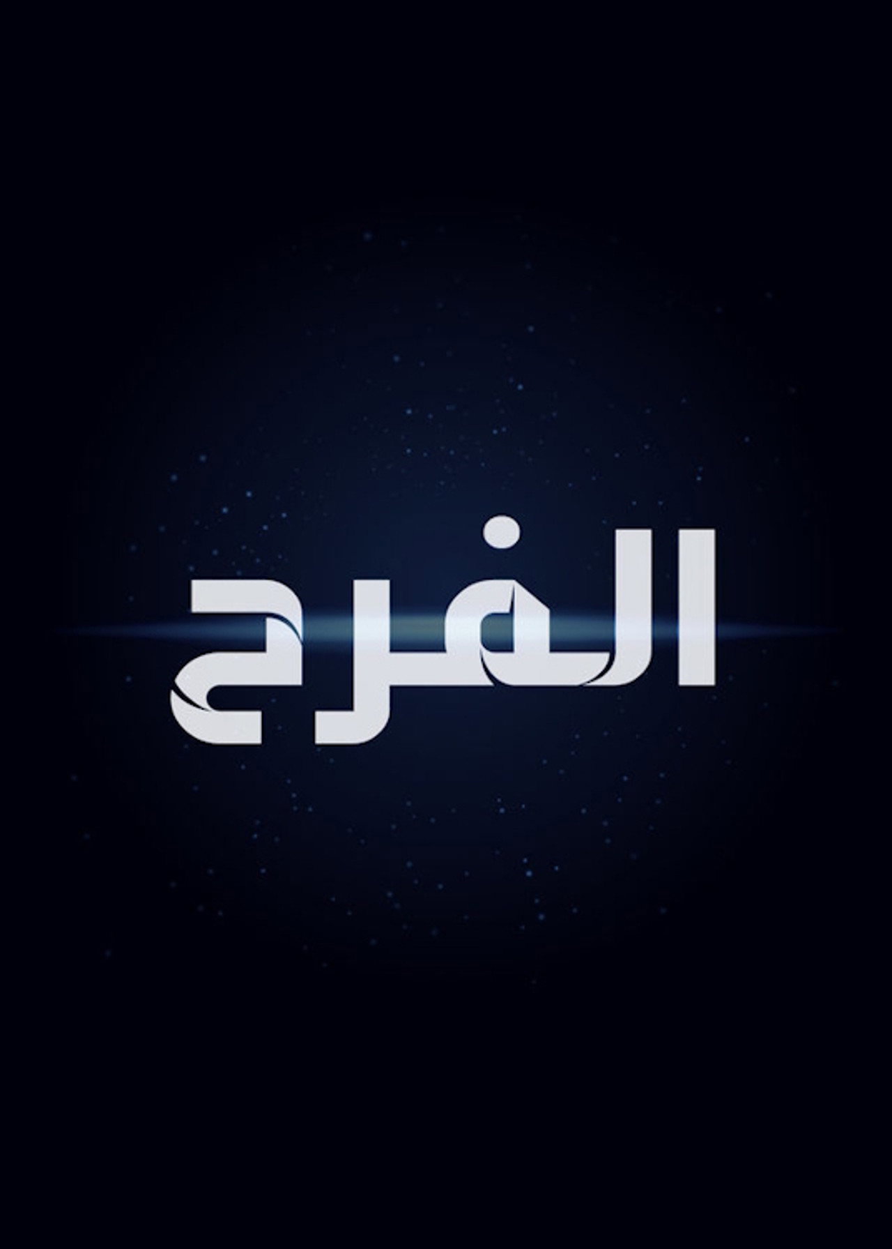 The Egyptian Wedding