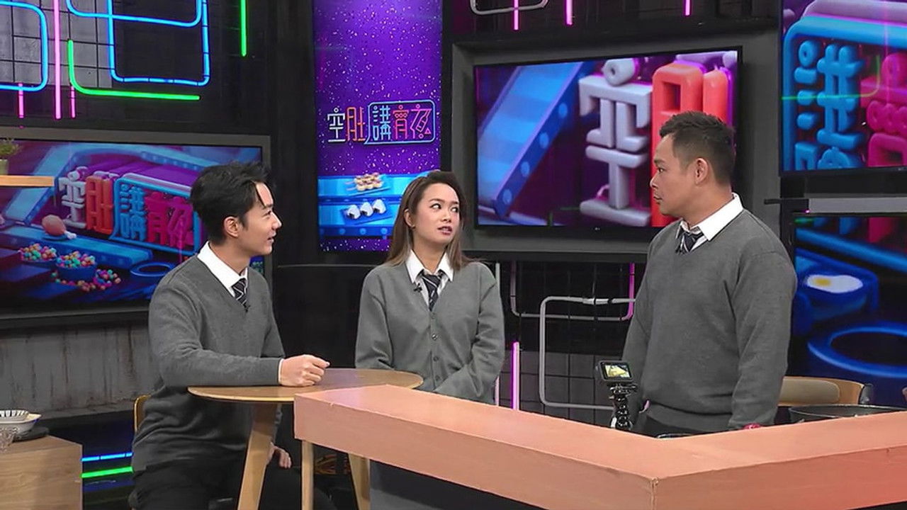 空肚講宵夜 — Épisode 165