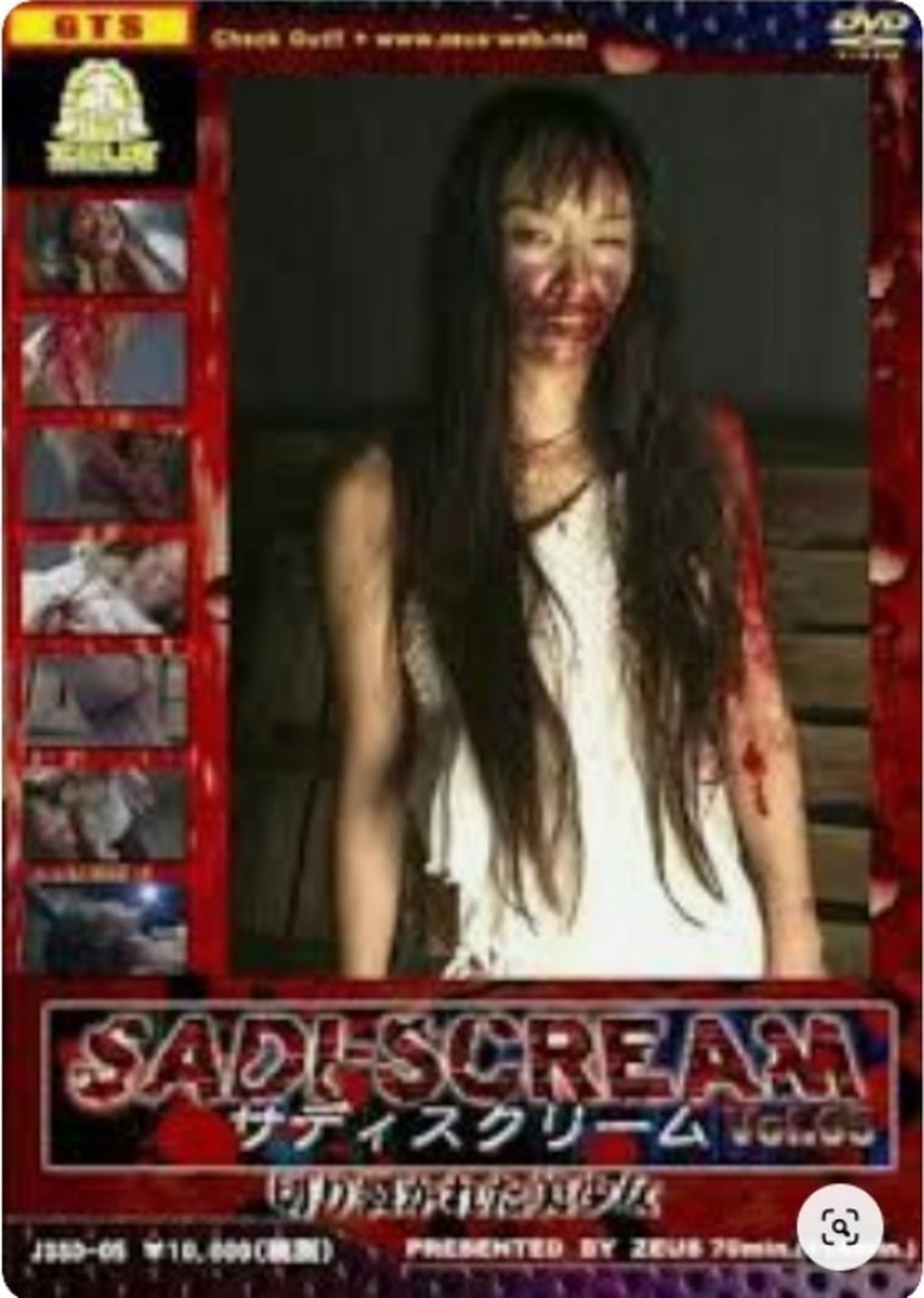 Sadi-Scream Vol. 5 Backdrop