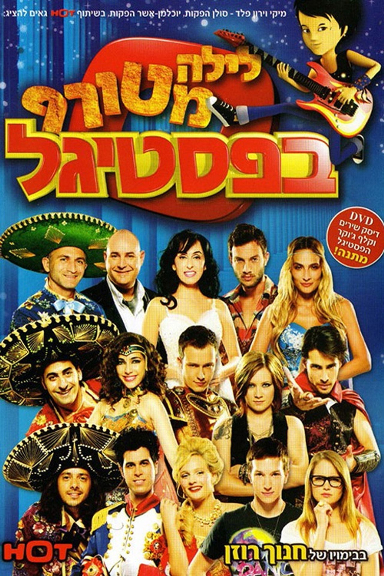 A Crazy Night at the Festigal Backdrop