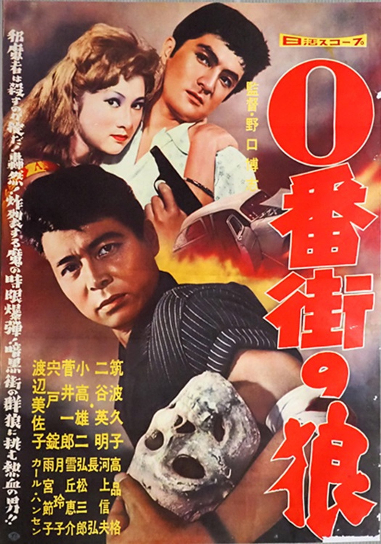 Wolves on Number Zero Street