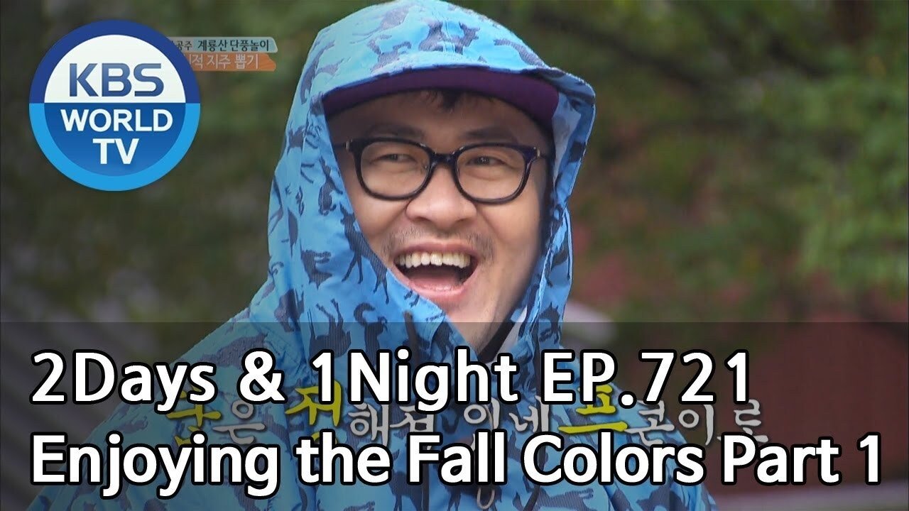 1 Night and 2 Days - Season 3 Episode 560 : Enjoying the Fall Colors (1)