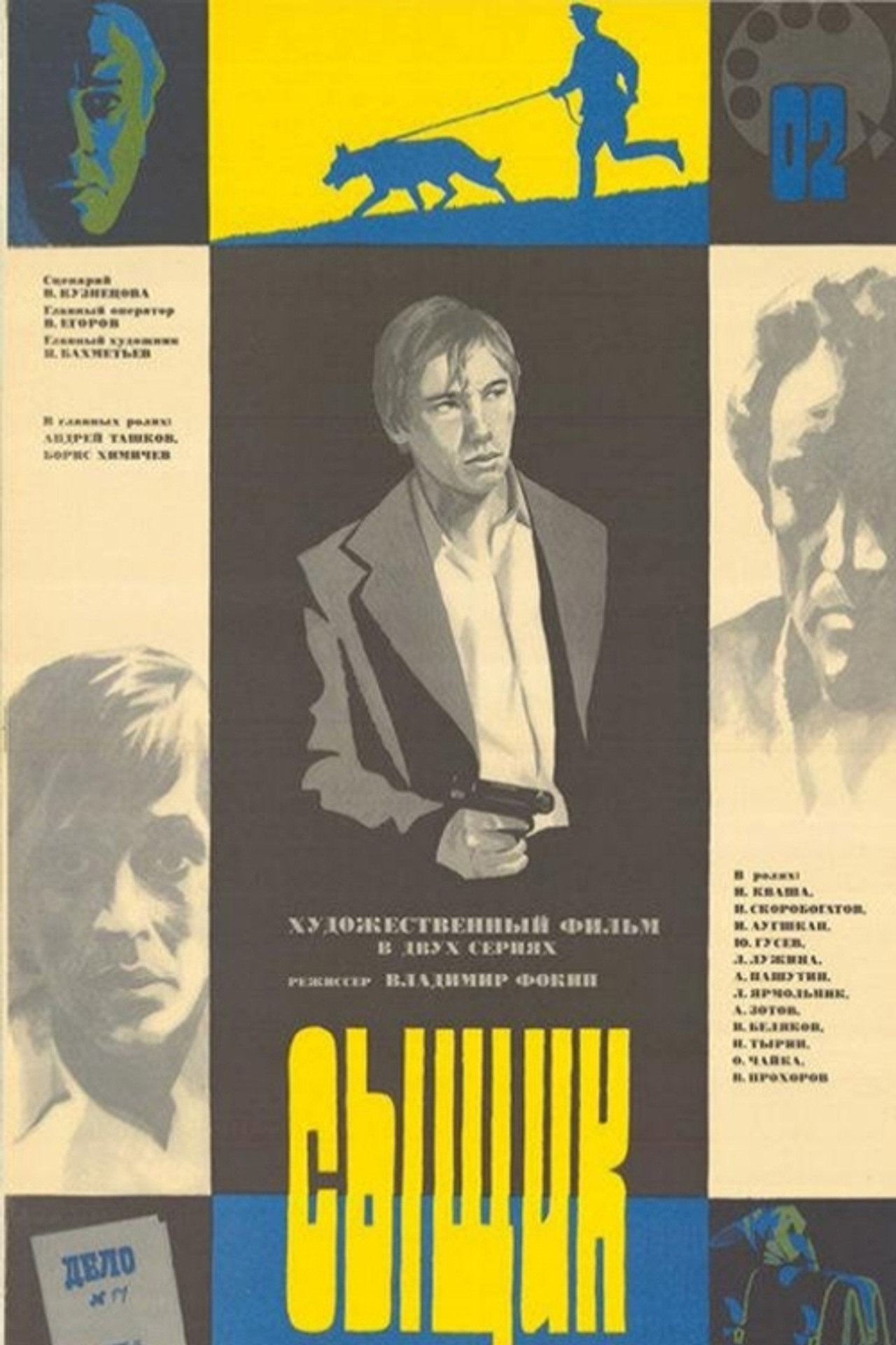The Detective