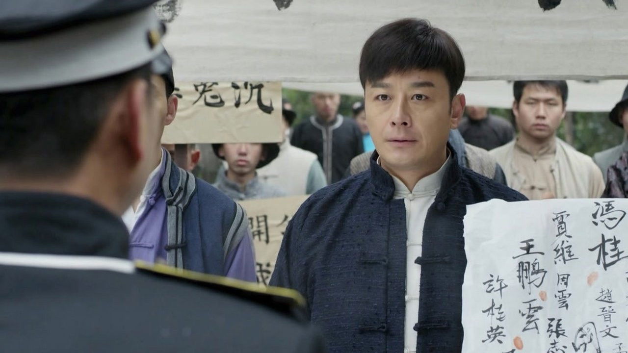 燕阳春 — Épisode 19