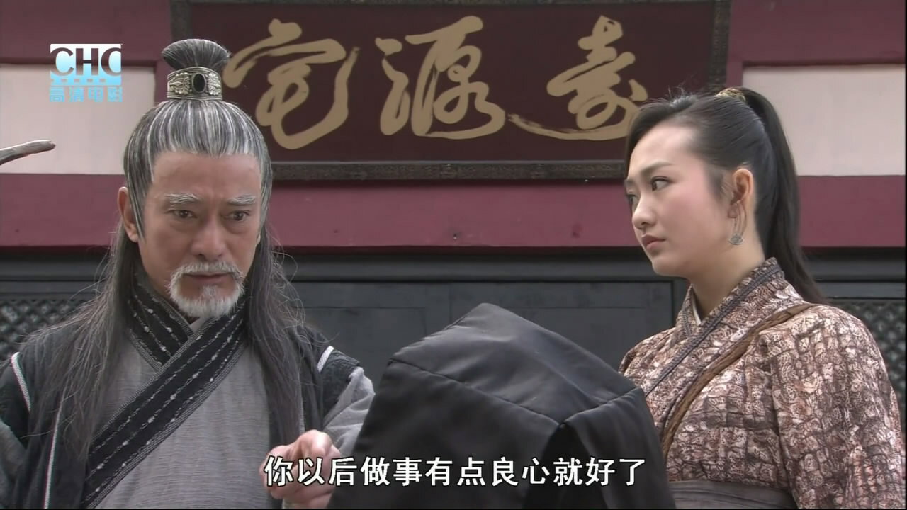 镖行天下前传2：至尊国宝