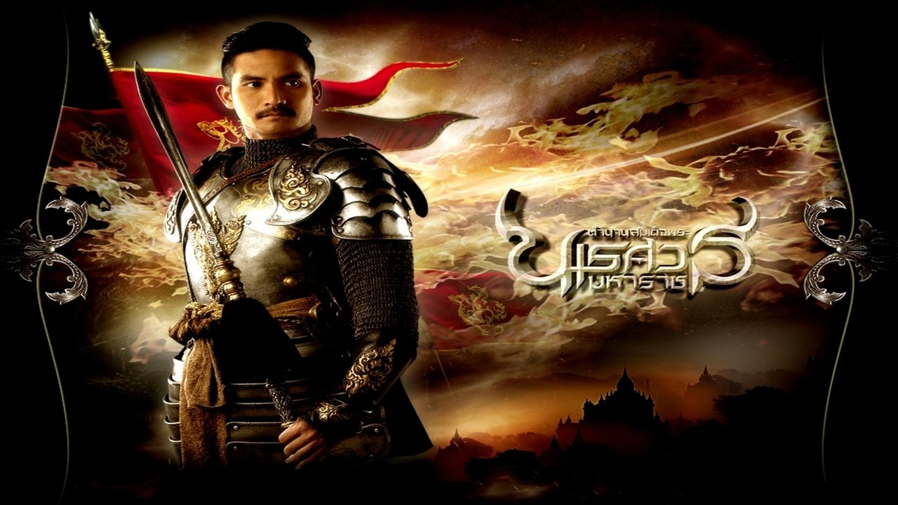 Cast and Crew of King Naresuan Collection