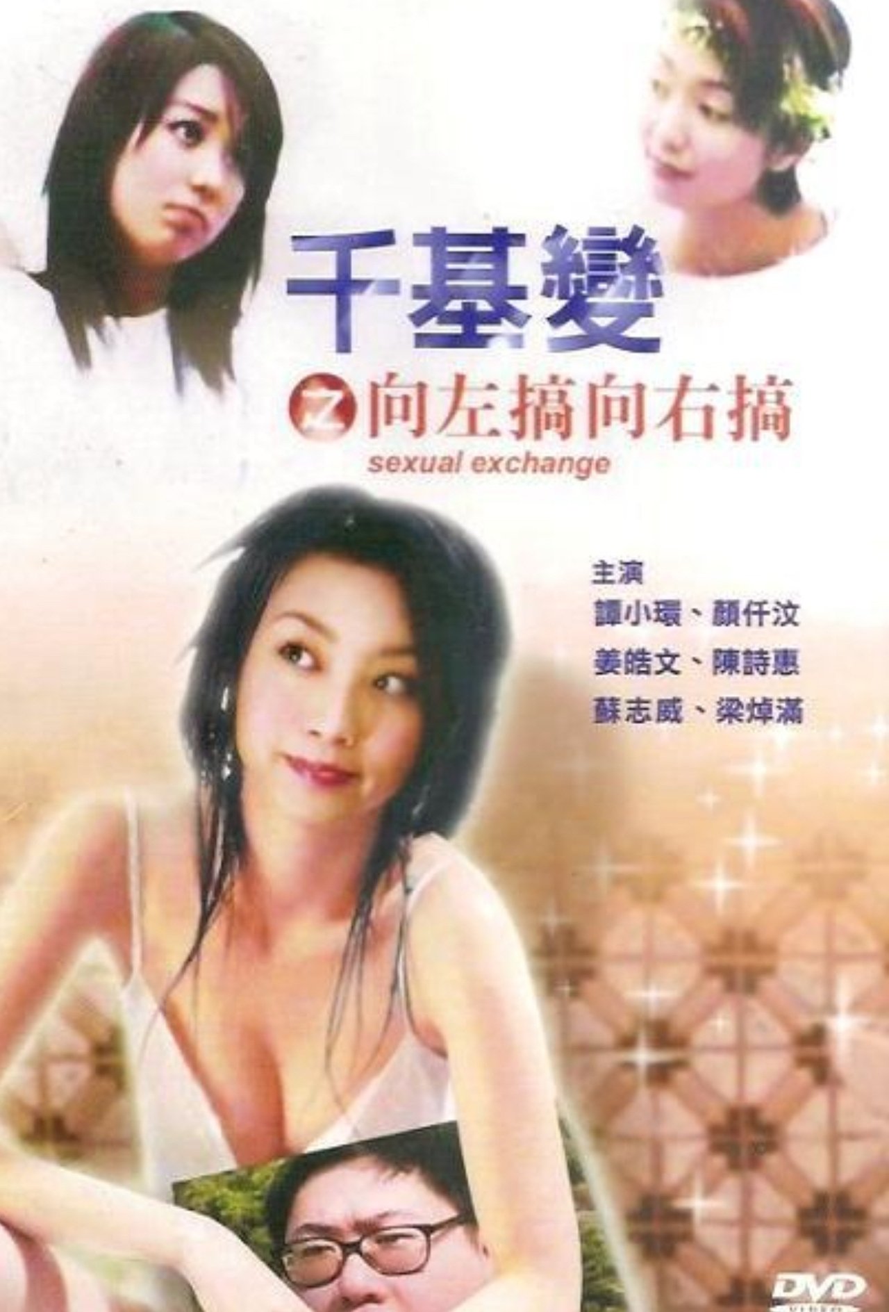 Këmbim Seksual backdrop