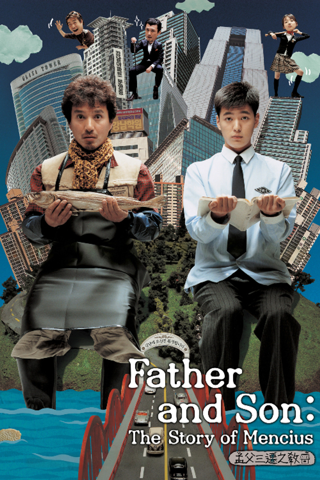 Father and Son: The Story of Mencius