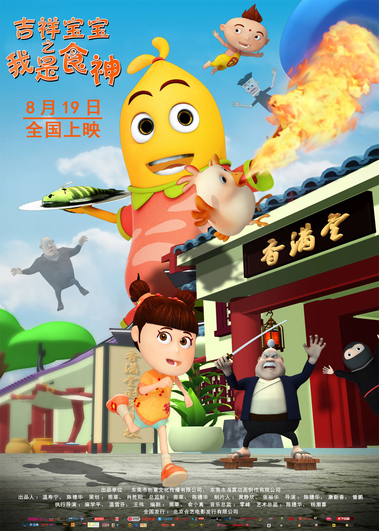 Lucky Baby-The Chef Backdrop