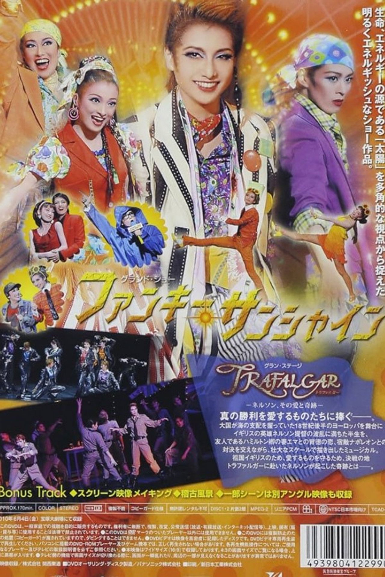 Funky Sunshine Backdrop