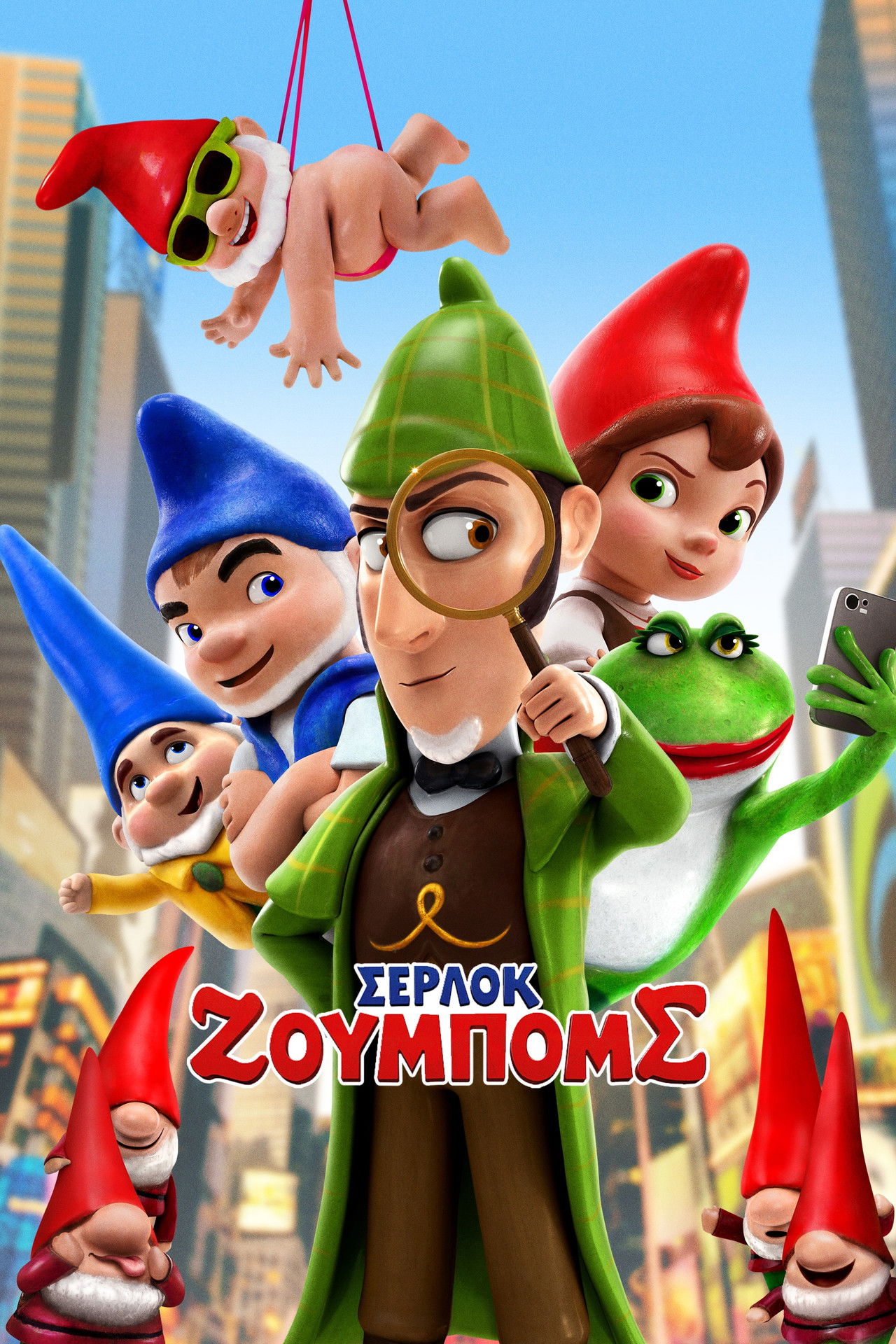 Sherlock Gnomes