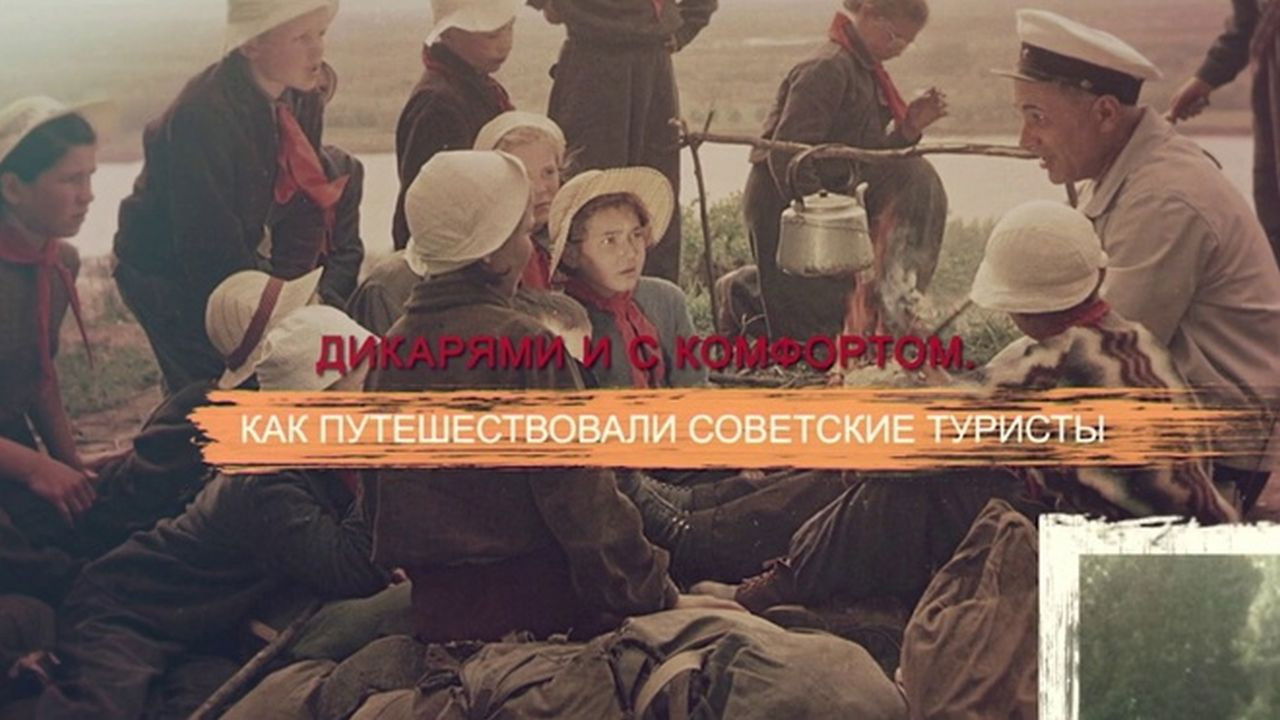 СССР. Знак качества с Иваном Охлобыстиным - Season 1 Episode 66 : Episode 66