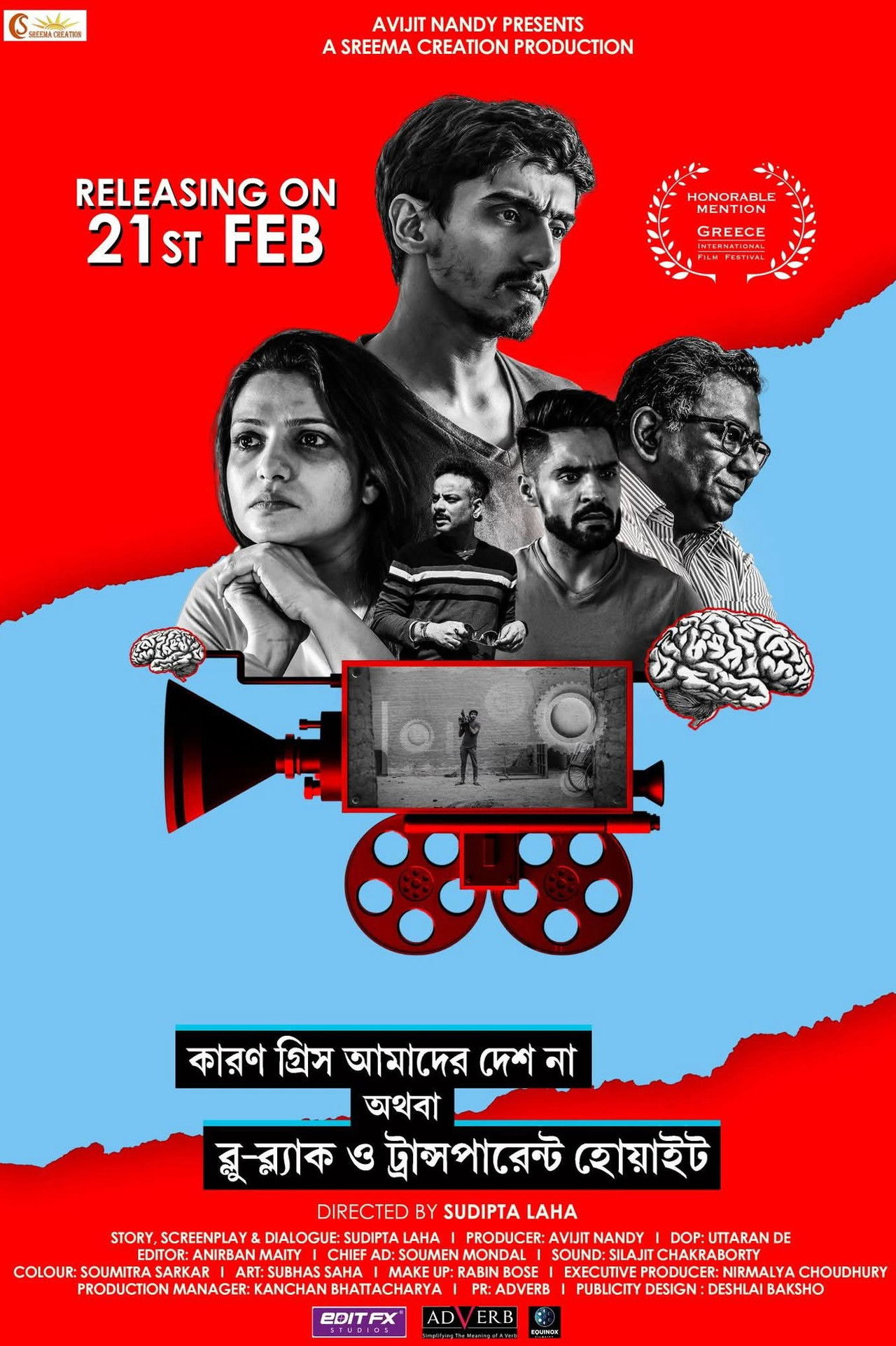 Karon Greece Amader Desh Na Athoba Blue-Black O Transparent White Backdrop