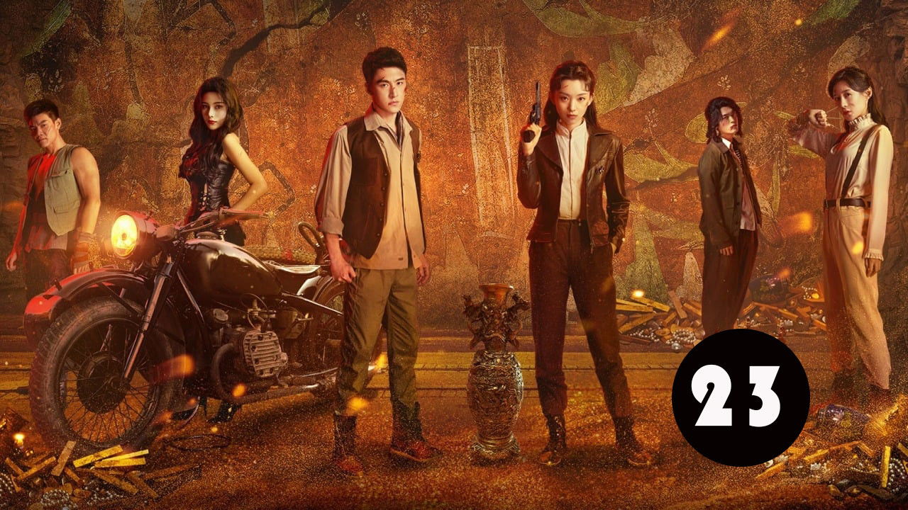 盗门八将 — Épisode 23