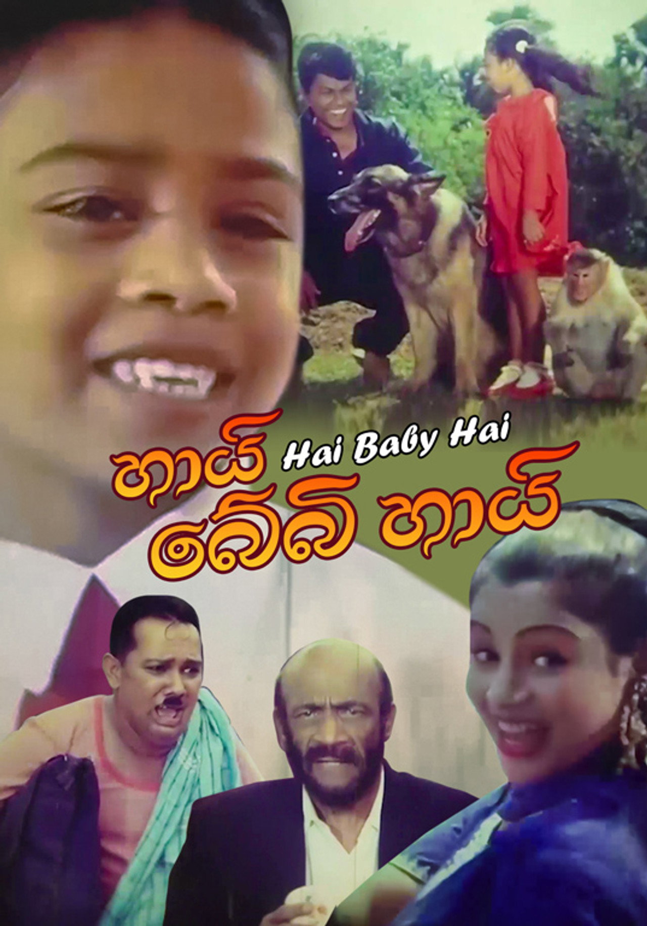 හායි බේබි හායි filmaffisch