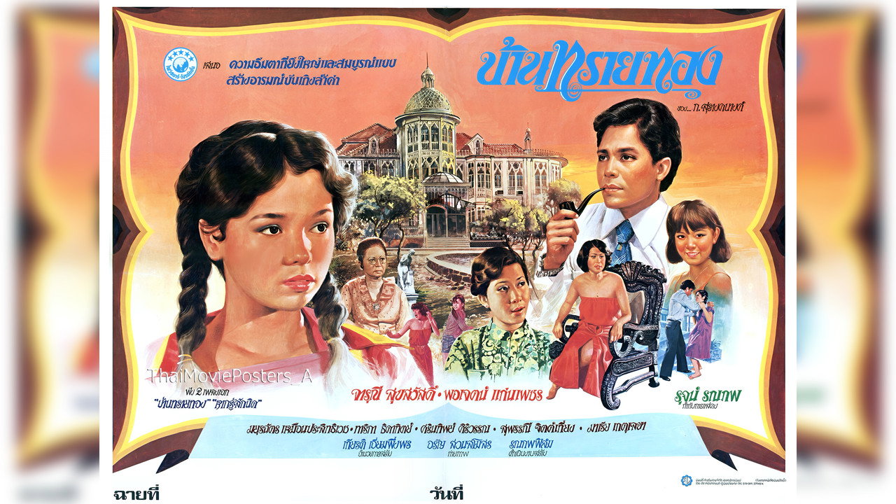 Ban Sai Thong