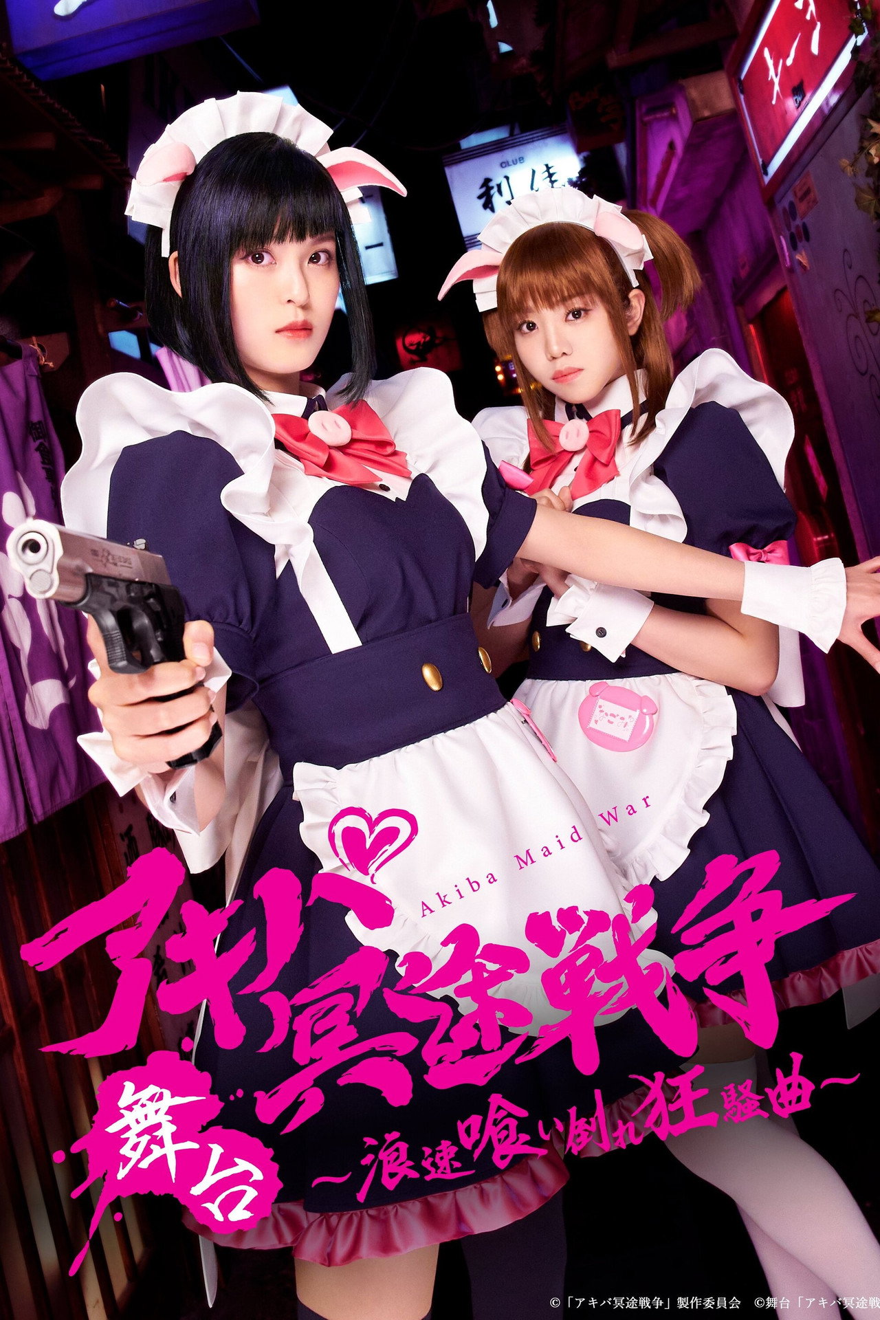 Akiba Meido Sensō ~ Naniwa kui taore kyōsō-kyoku ~