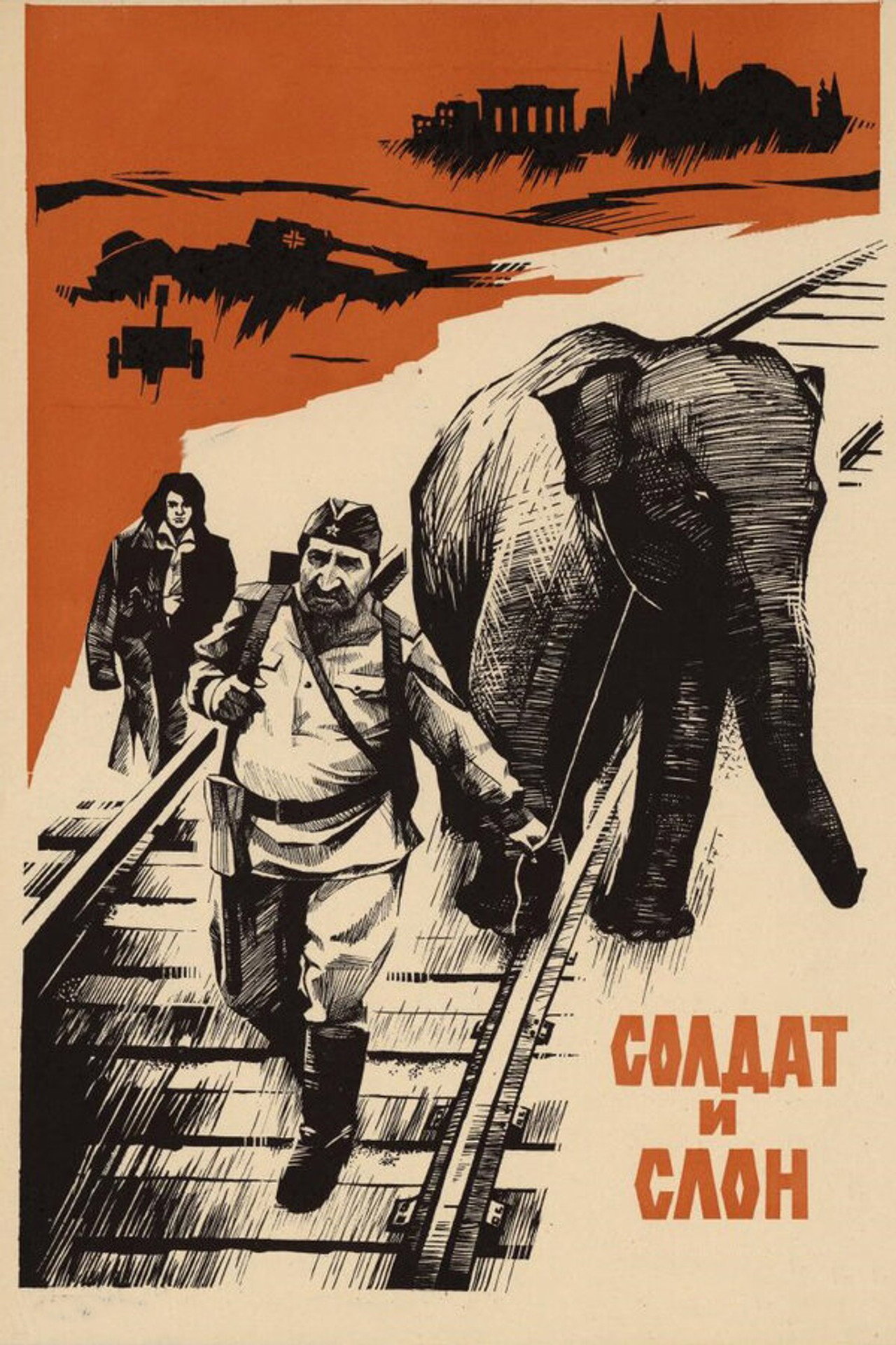 The Soldier and the Elephant