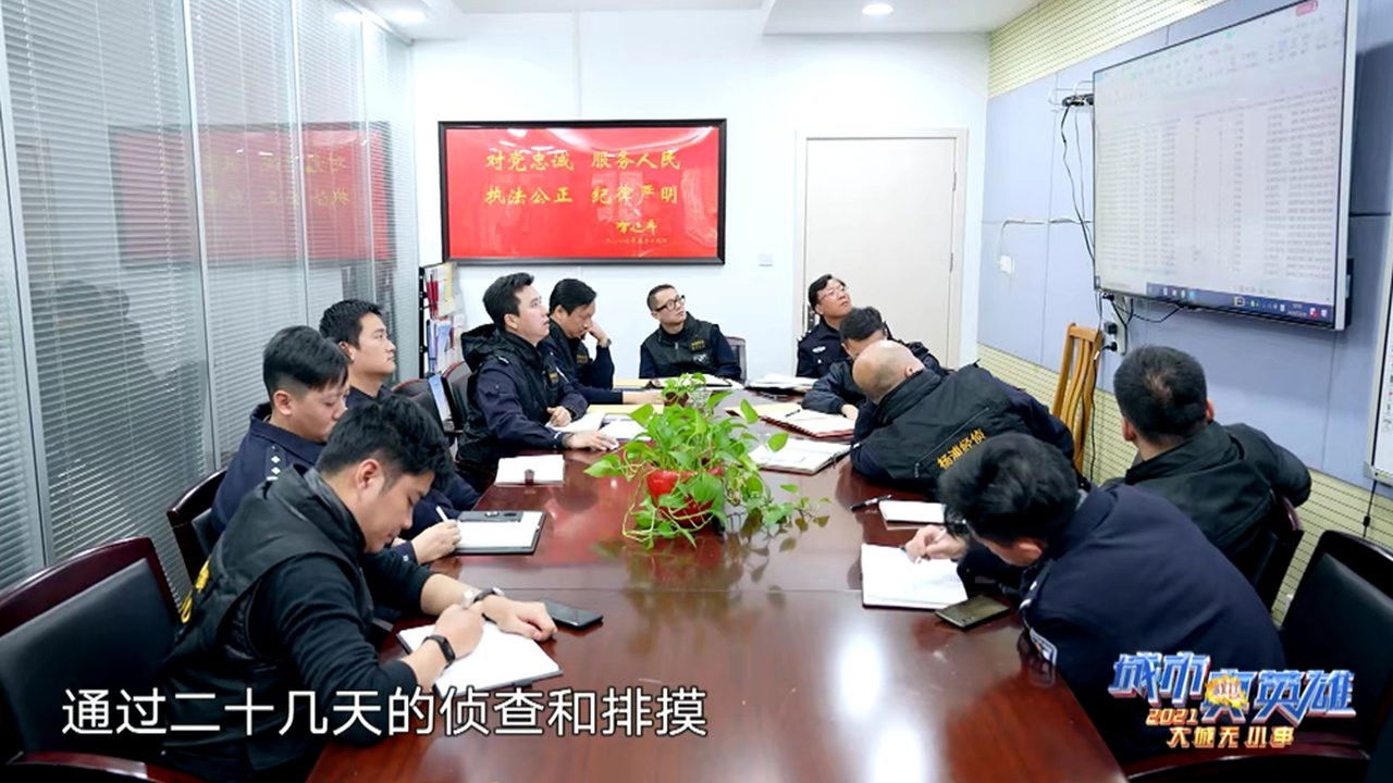 大城无小事 — Épisode 1