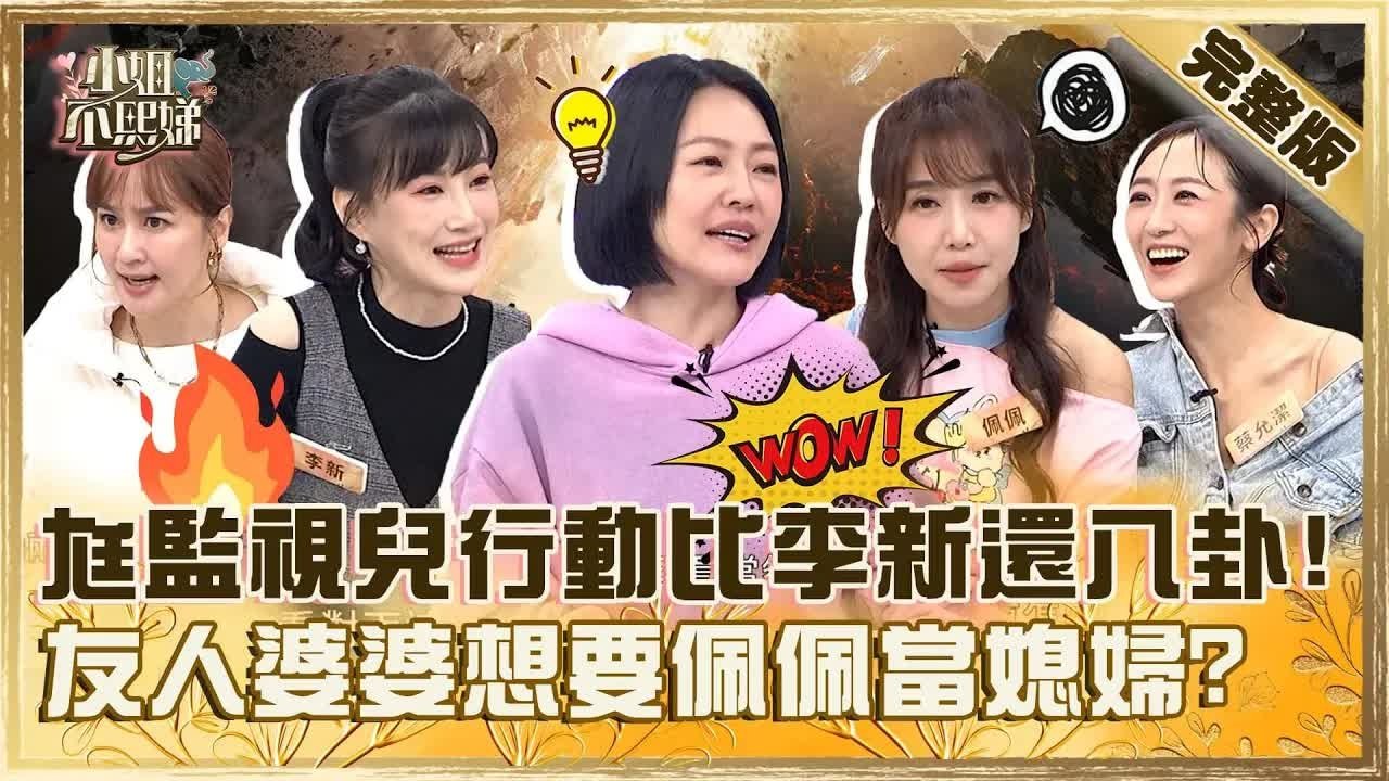 Dee Girls Talk - Season 1 Episode 707 : Episode 707
