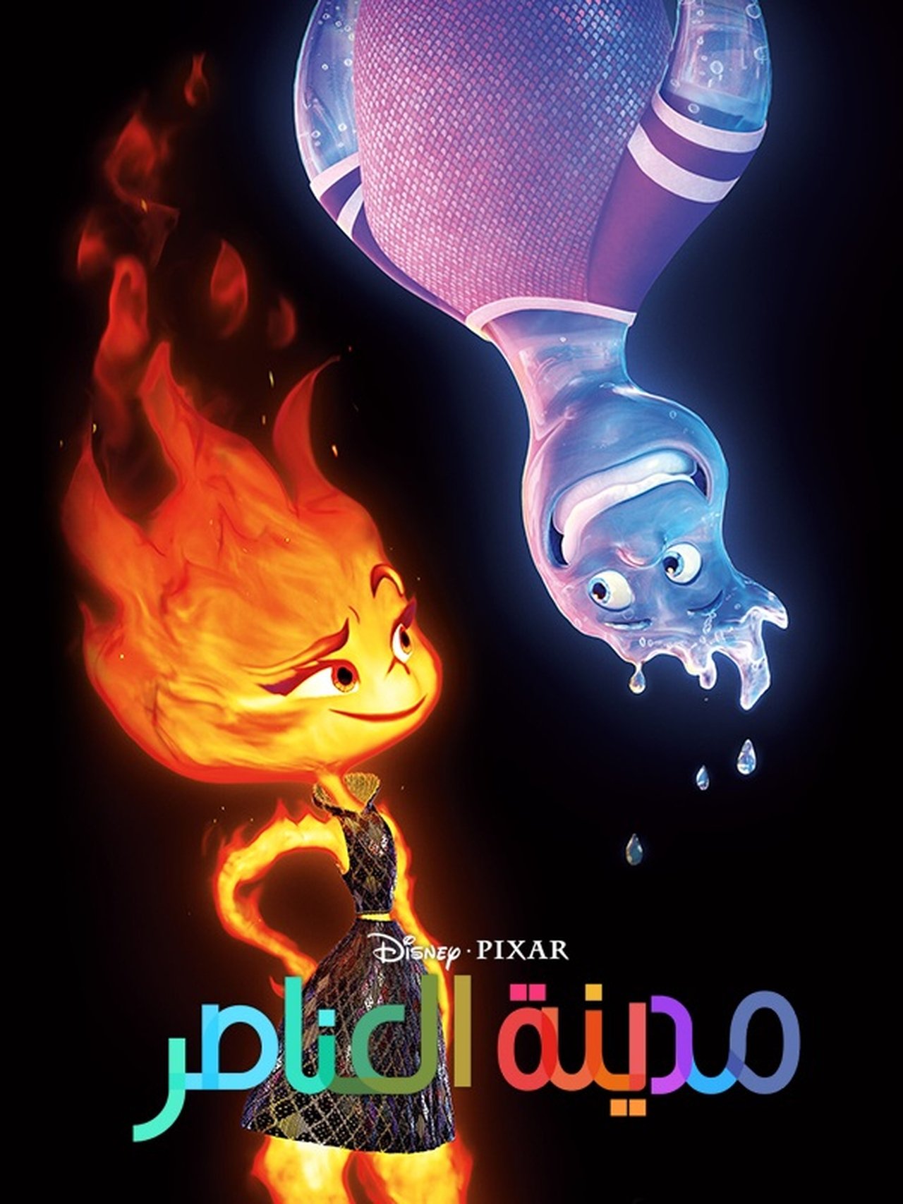 مشاهدة فيلم Elemental مترجم بدون اعلانات - بوستر