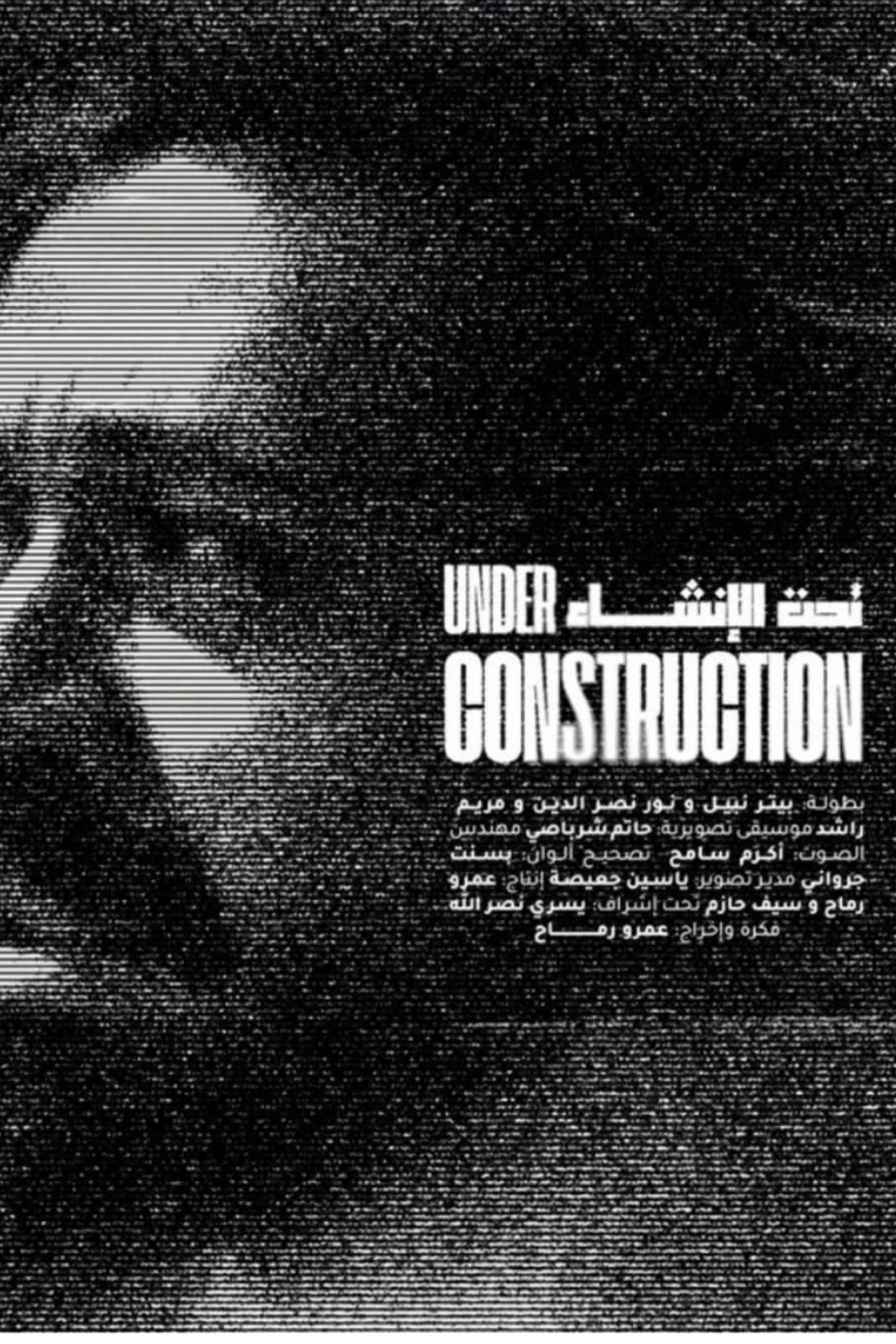 Under Construction