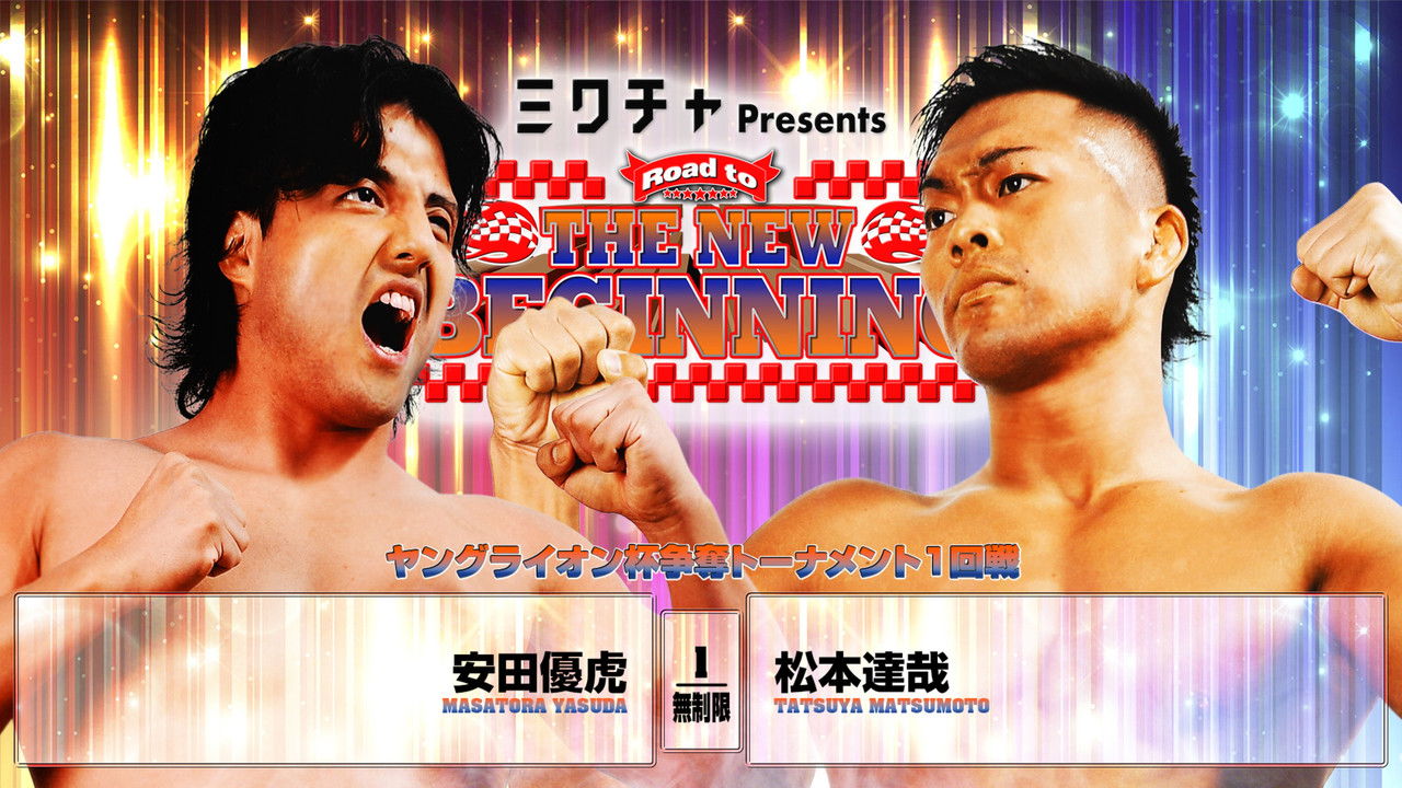 NJPW Road to The New Beginning 2026 - Day 1 backdrop