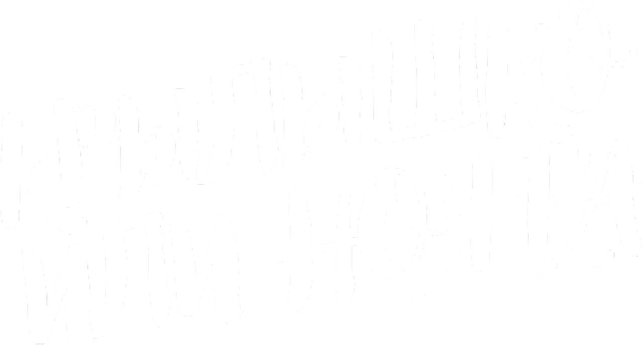 Крылышко или ножка