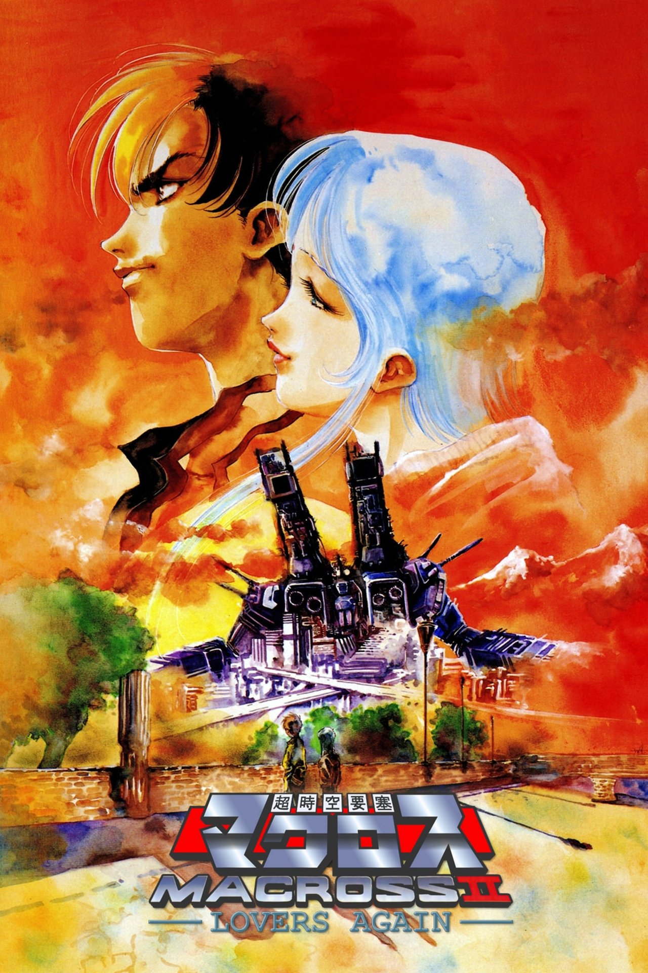 Poster Macross II